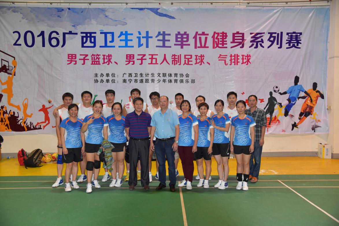 我院组队参加2016年广西卫生计生单位健身系列赛气排球比赛