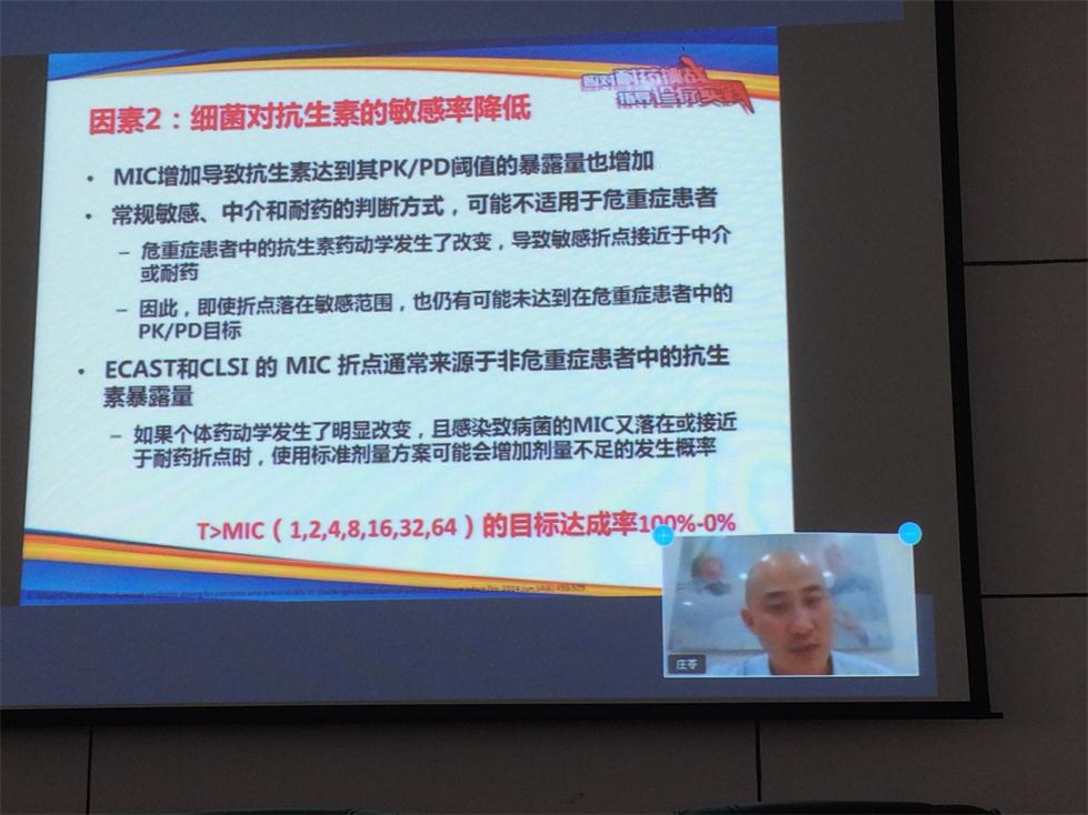 院内业务学习实现首次远程授课成功