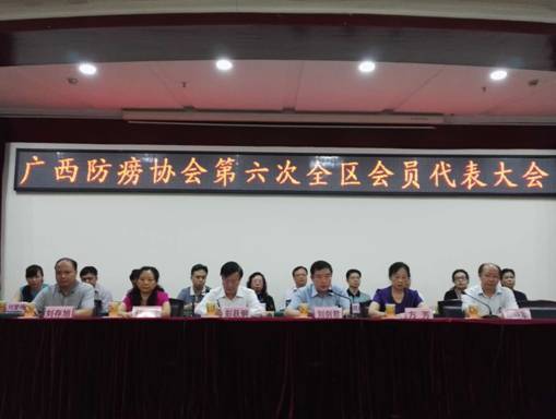 广西防痨协会第六届换届选举大会顺利闭幕
