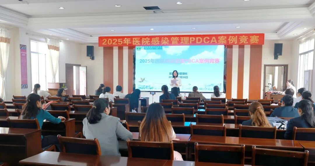PDCA赋能感控实践 ——广西胸科医院感染管理案例竞赛破解院感防控难题