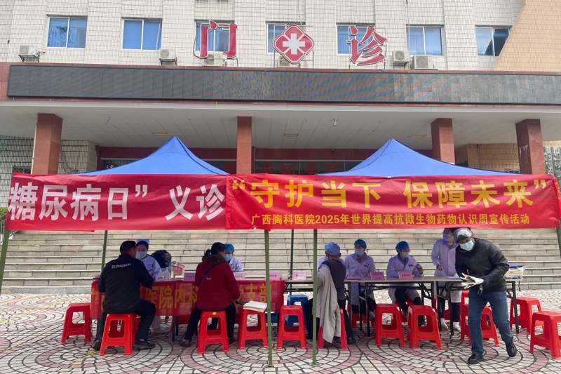 糖尿病日义诊 (2).jpg