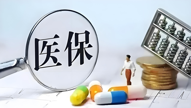 注意!医保结算重要通知(附绑定医保亲情账户详细步骤)