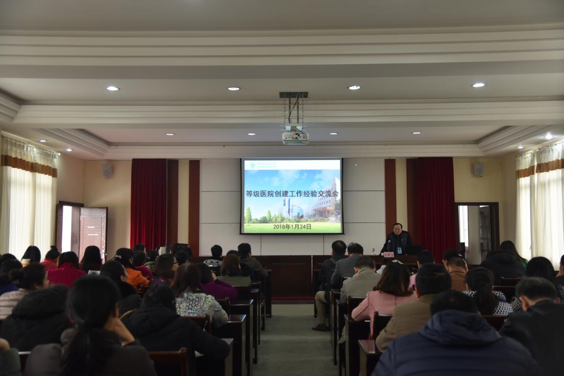 加强沟通交流,推进三甲进程