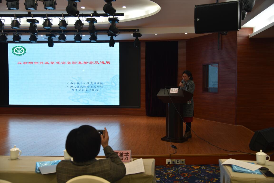 2017年广西艾滋病相关实验室检测研讨班在柳州举办