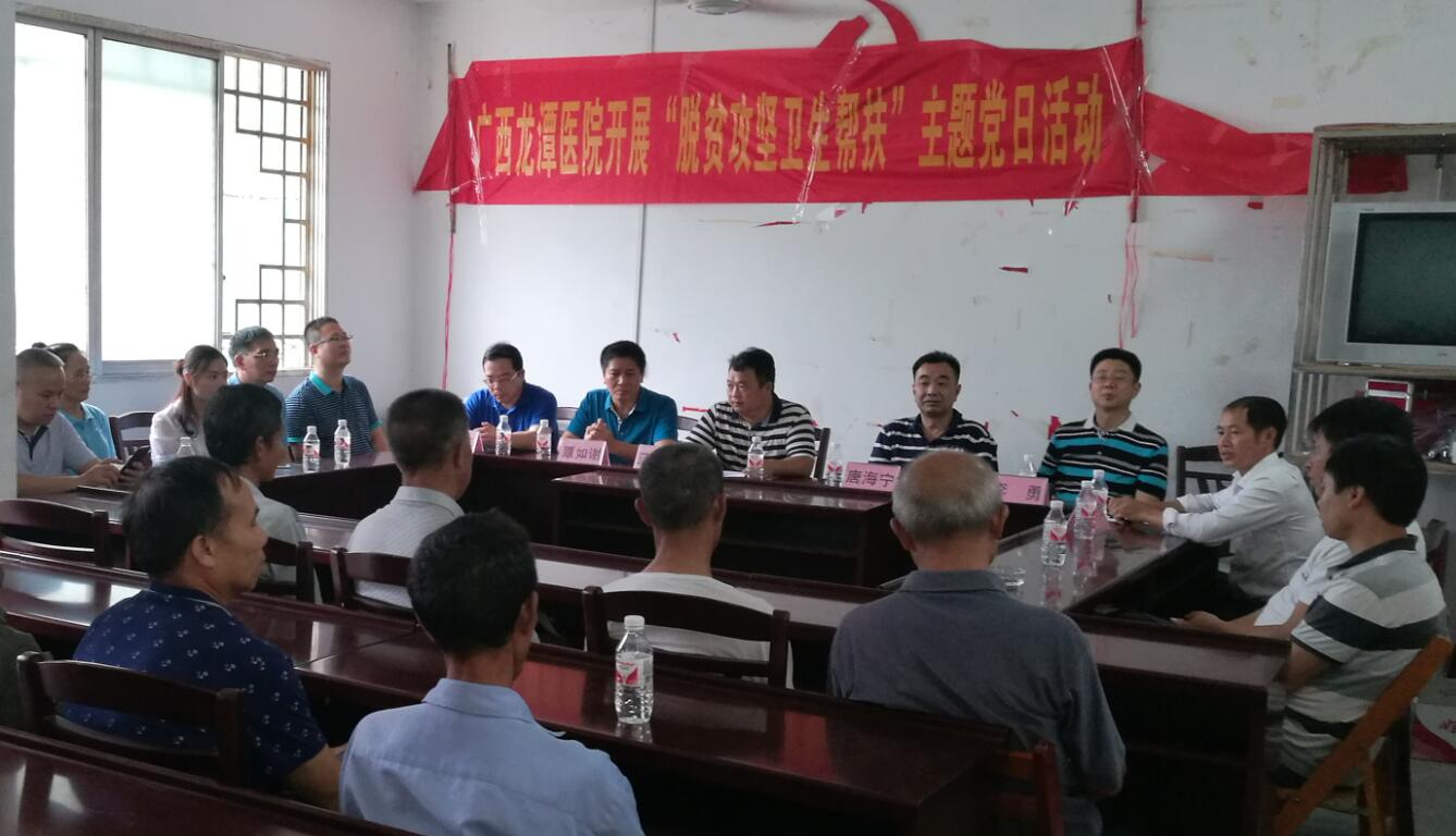 广西胸科医院开展“健康扶贫卫生帮扶”主题党日活动