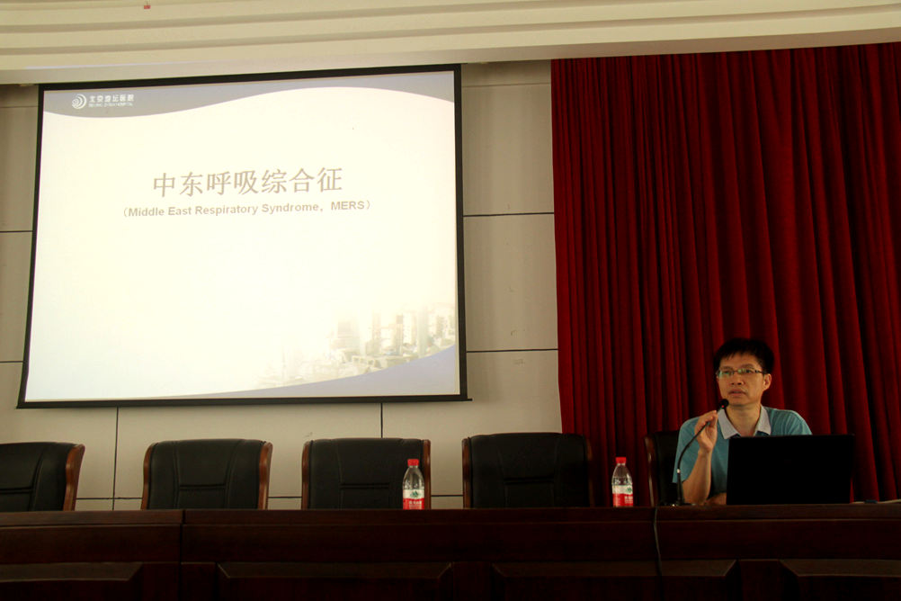广西胸科医院进行“中东呼吸综合征”全员培训