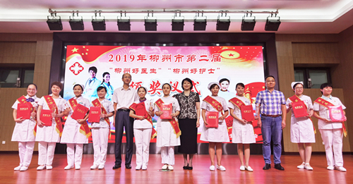 热烈祝贺我院胸心外科护士长陆雪萍被授予2019年柳州市第二届“柳州好护士”光荣称号