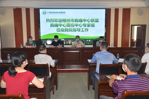 柳州市胸痛中心联盟专家组助力提升我院胸痛中心能力建设