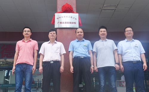 柳州市市民急救学校广西胸科医院分校揭牌