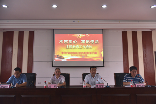 自治区胸科医院召开“不忘初心、牢记使命”主题教育工作会议