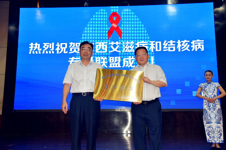 广西胸科医院:广西艾滋病和结核病专科联盟成立大会暨学术会议在柳州成功召开