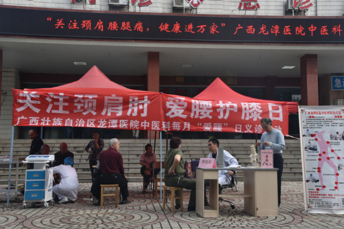 广西胸科医院每月“爱腰日”,关爱您的颈肩腰腿疼痛