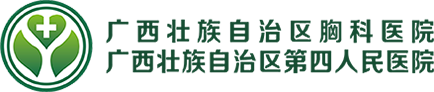 广西壮族自治区胸科医院