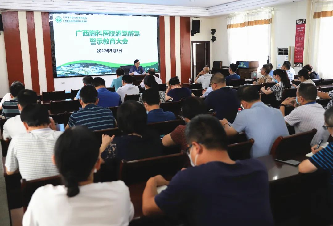 敲响纪律警钟，杜绝酒驾醉驾！广西胸科医院组织开展酒驾醉驾警示教育