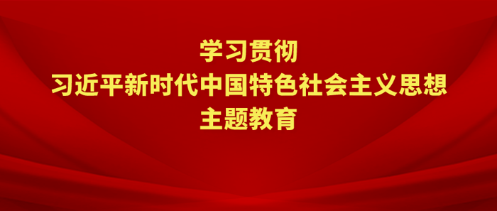 主题教育丨深刻理解“两个结合”的重大意义——论学习贯彻习近平总书记在文化传承发展座谈会上重要讲话 