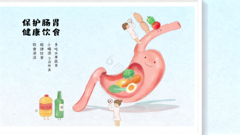 秋风起，肠胃易“遭殃”，这些护胃要点请查收！