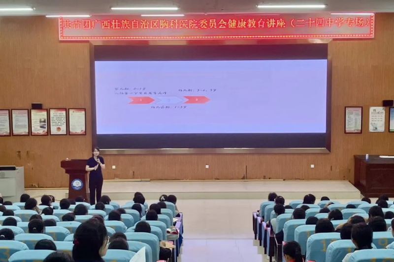 守护青春绽放！广西胸科医院进校园为初中生解开成长密码