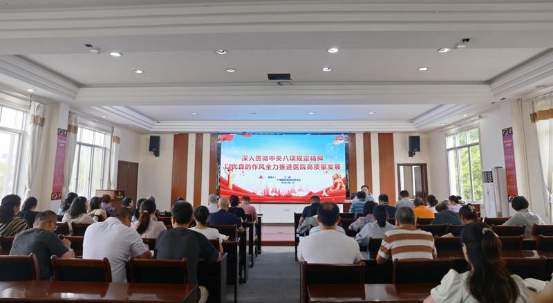 【深入贯彻中央八项规定精神学习教育】纪委书记江渊讲授专题党课 
