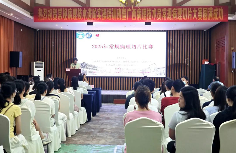 【喜报】获奖+1，这次是常规病理切片技术~