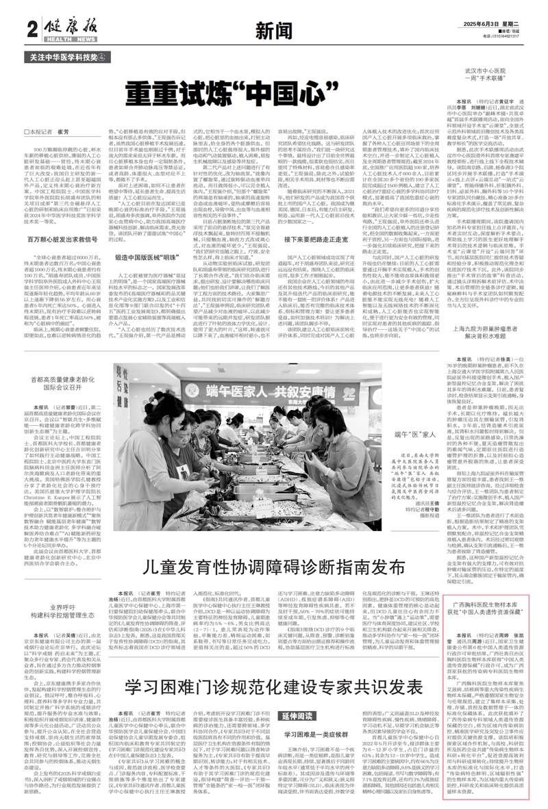 生物样本库.jpg