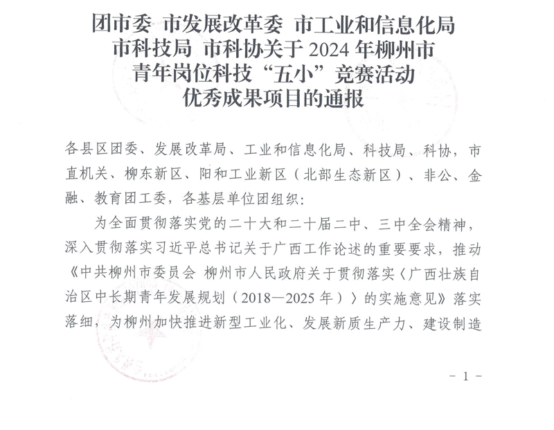 喜报！广西胸科医院8个项目喜提“五小”竞赛三等奖​