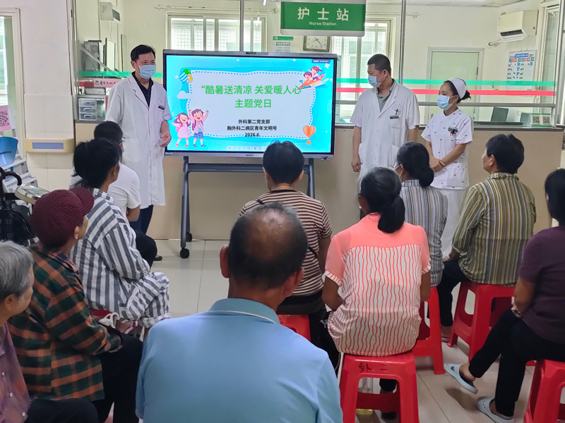 广西胸科医院外科第二党支部开展 “酷暑送清凉关爱暖人心”主题党日