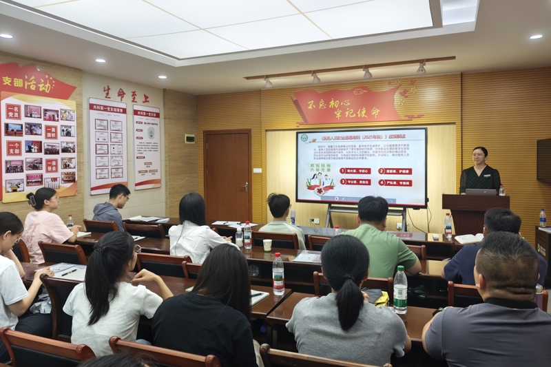 筑牢医德根基 培育暖心医者 ——广西胸科医院开展2025年新职工医德医风专题培训